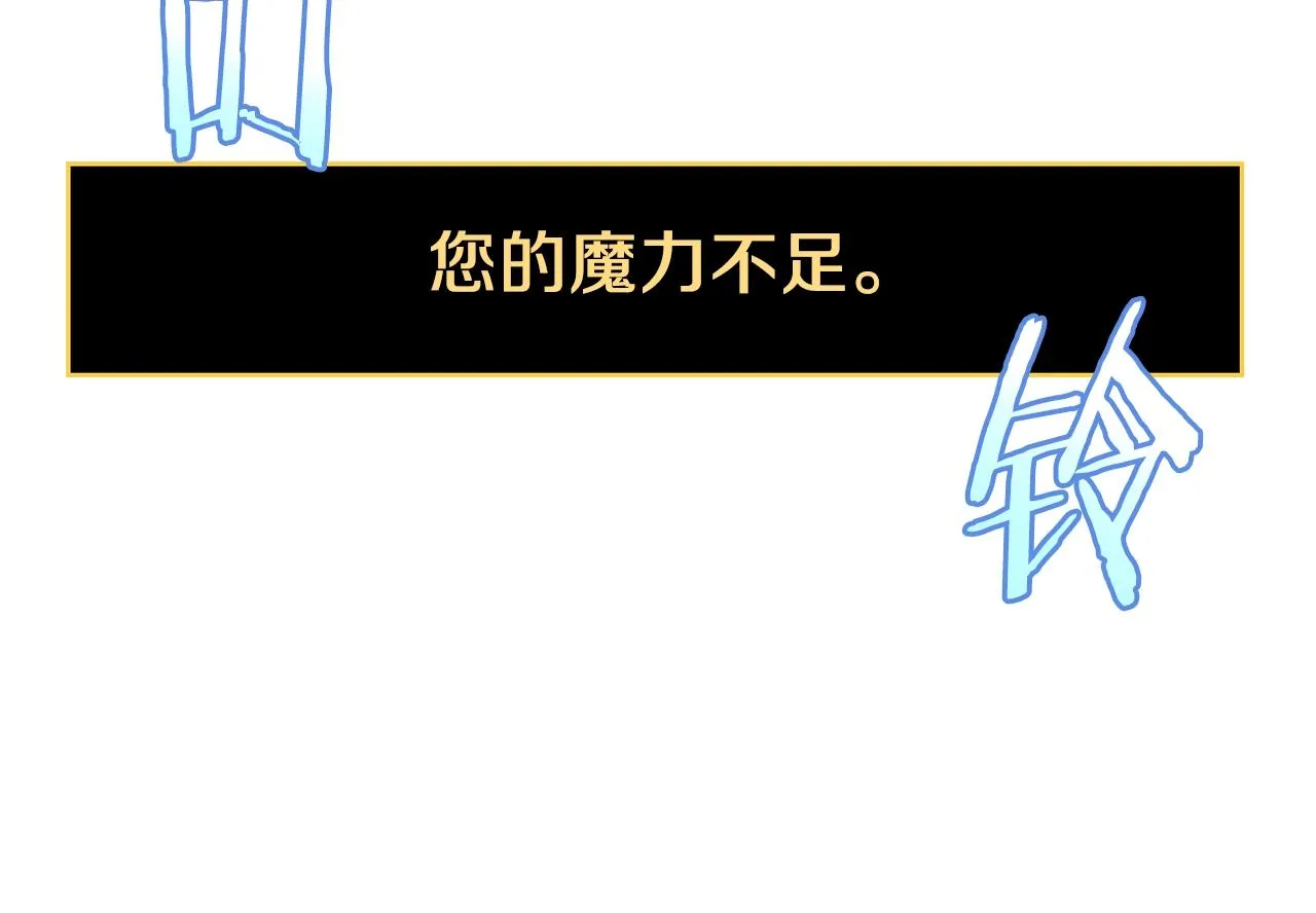 第111话 雷帝继承人 第178页
