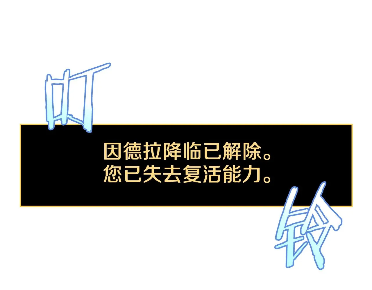 第111话 雷帝继承人 第179页
