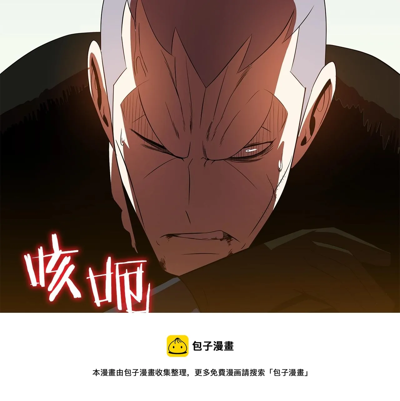第111话 雷帝继承人 第197页