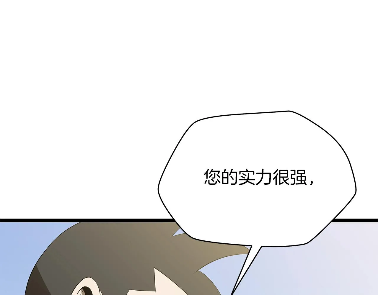 第111话 雷帝继承人 第202页