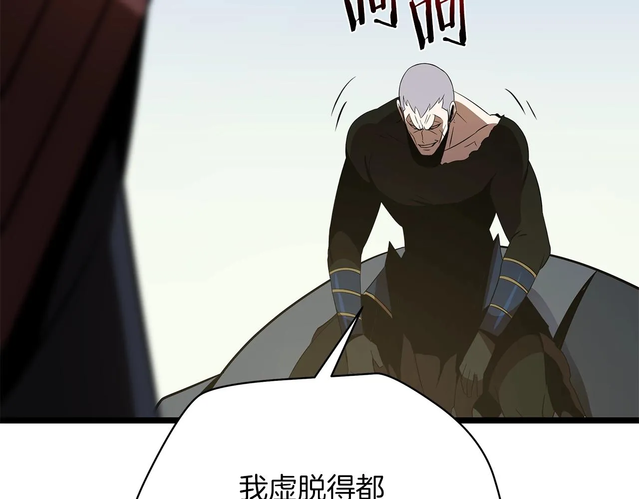 第111话 雷帝继承人 第206页