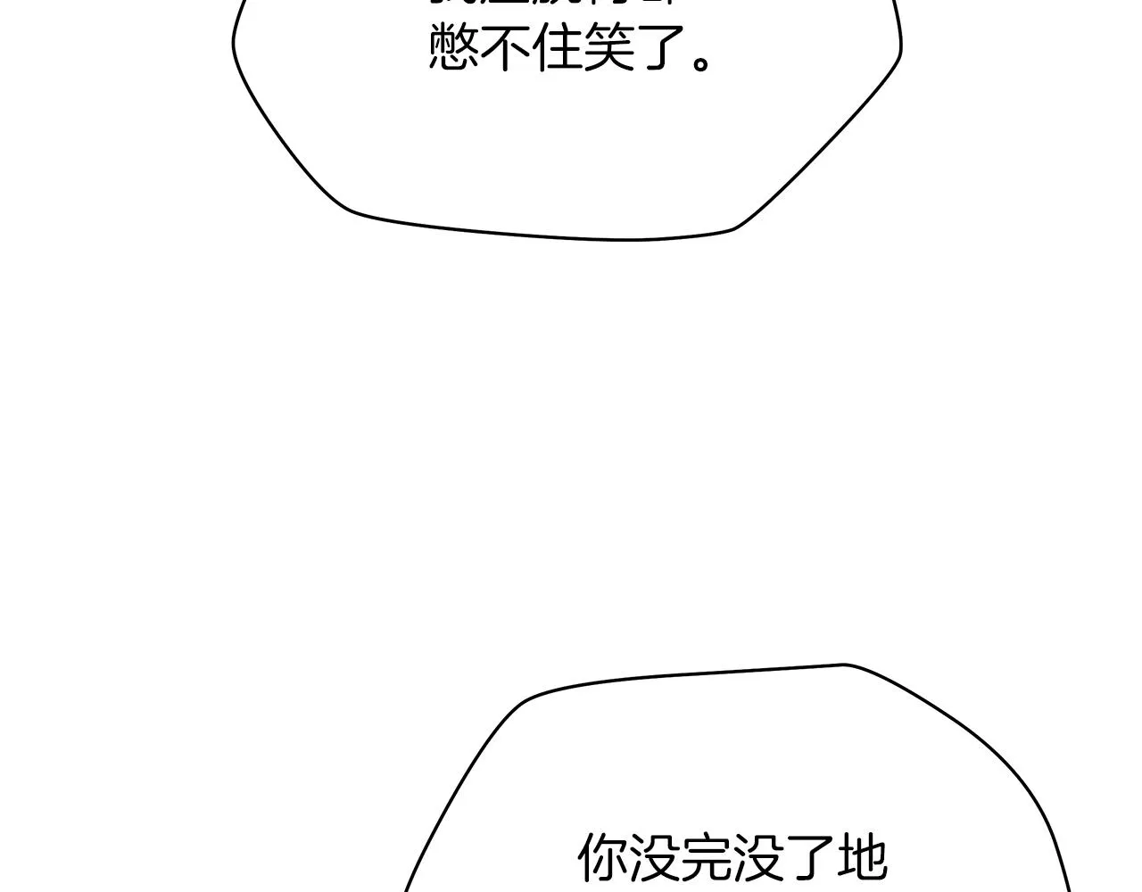 第111话 雷帝继承人 第207页