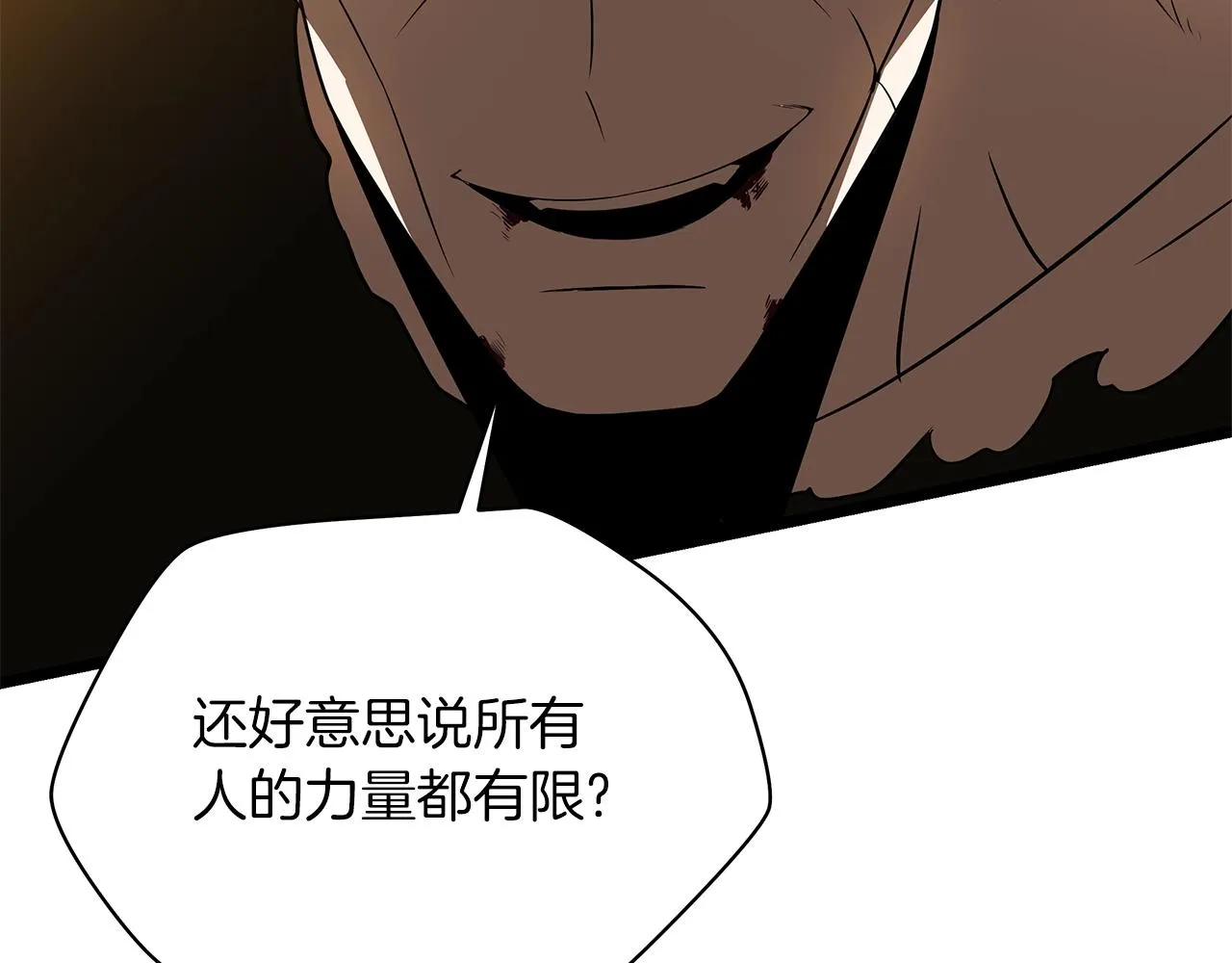 第111话 雷帝继承人 第209页