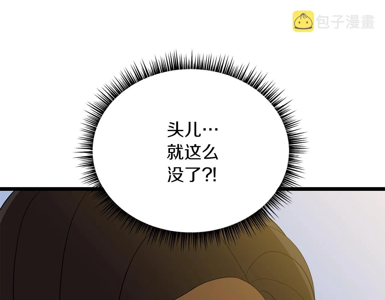 第111话 雷帝继承人 第226页