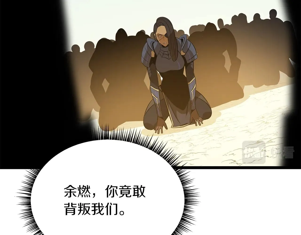第111话 雷帝继承人 第231页