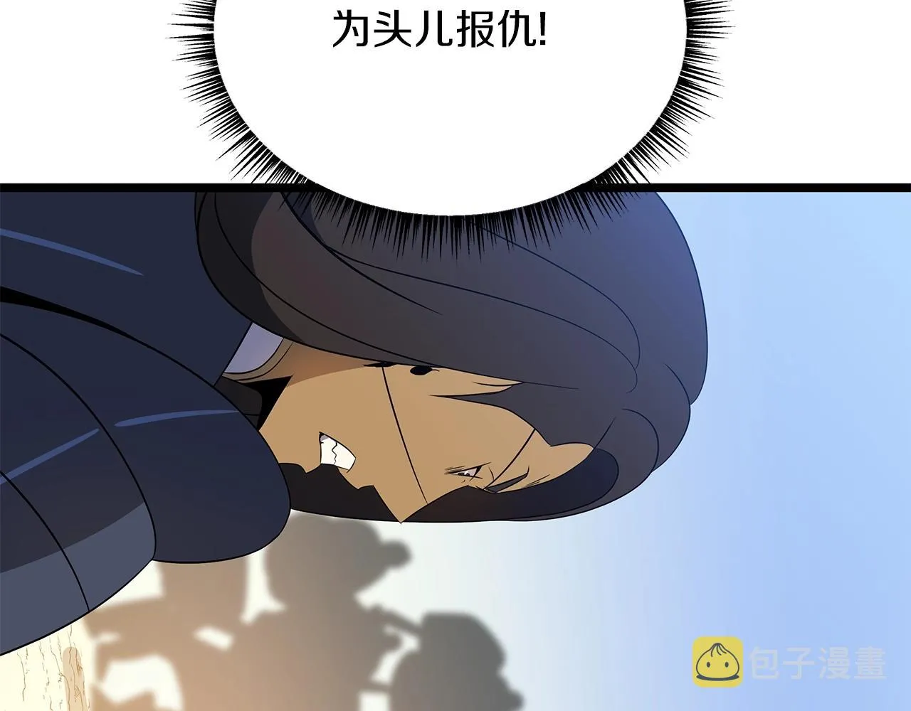 第111话 雷帝继承人 第235页