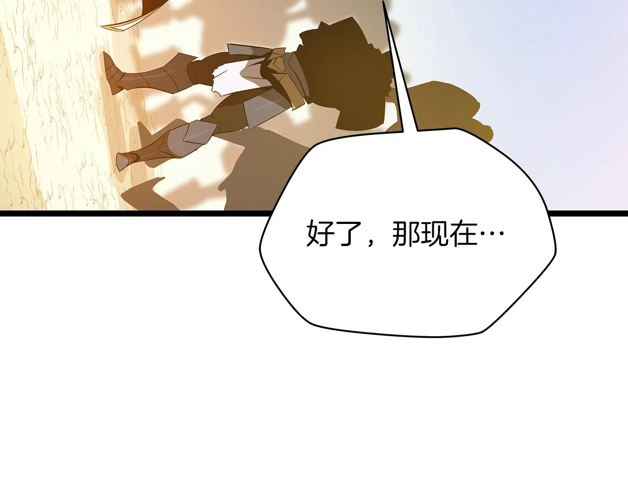 第111话 雷帝继承人 第237页