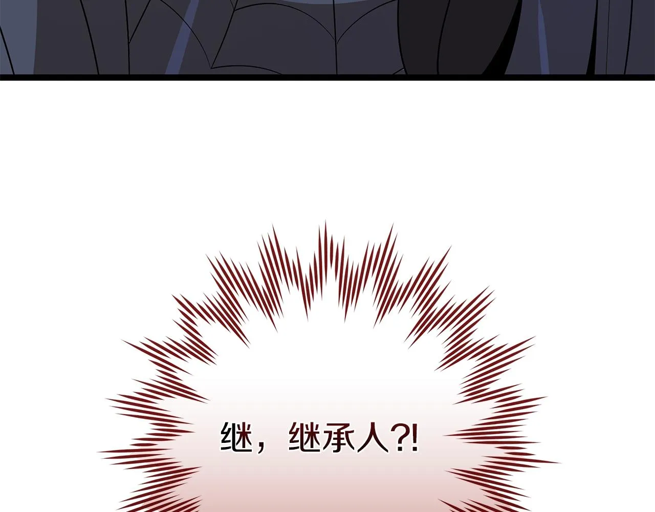 第111话 雷帝继承人 第244页