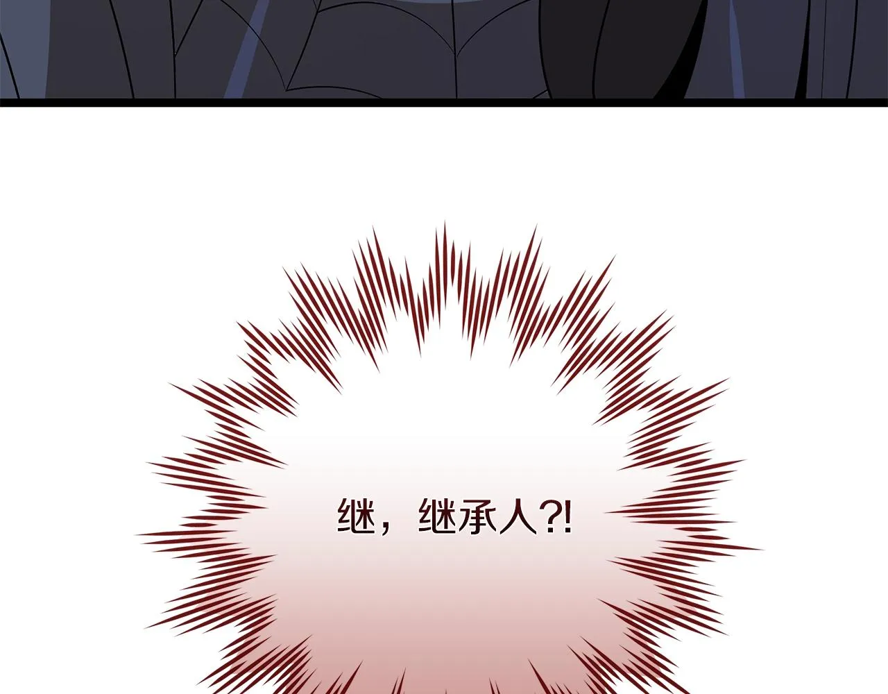 第112话 掌中之物 第3页