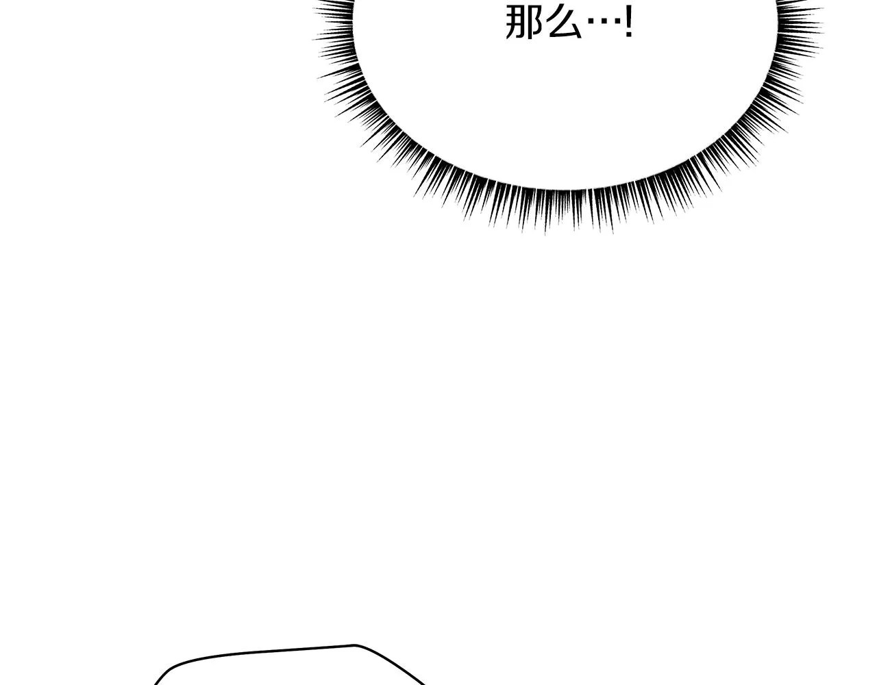 第112话 掌中之物 第7页
