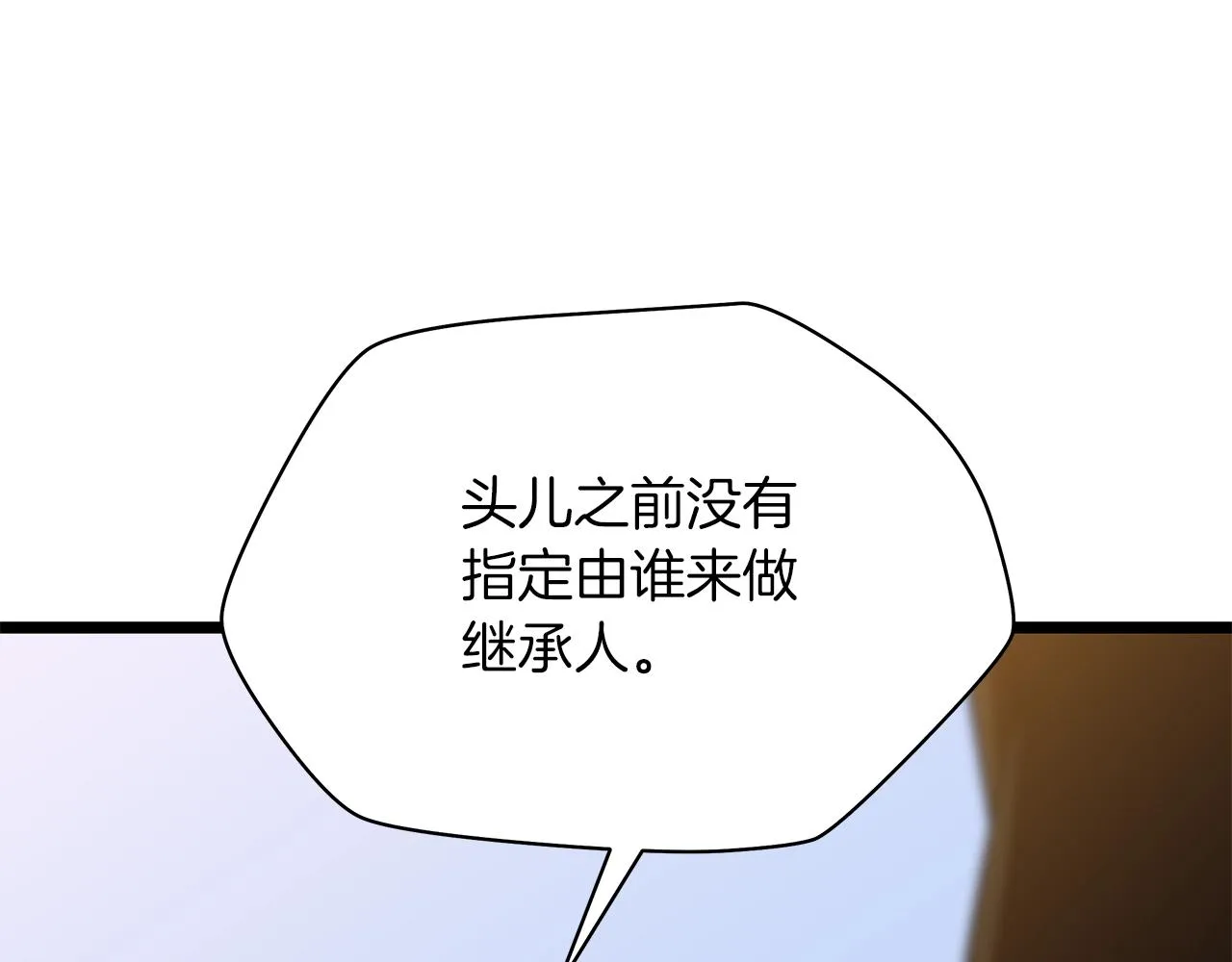 第112话 掌中之物 第11页