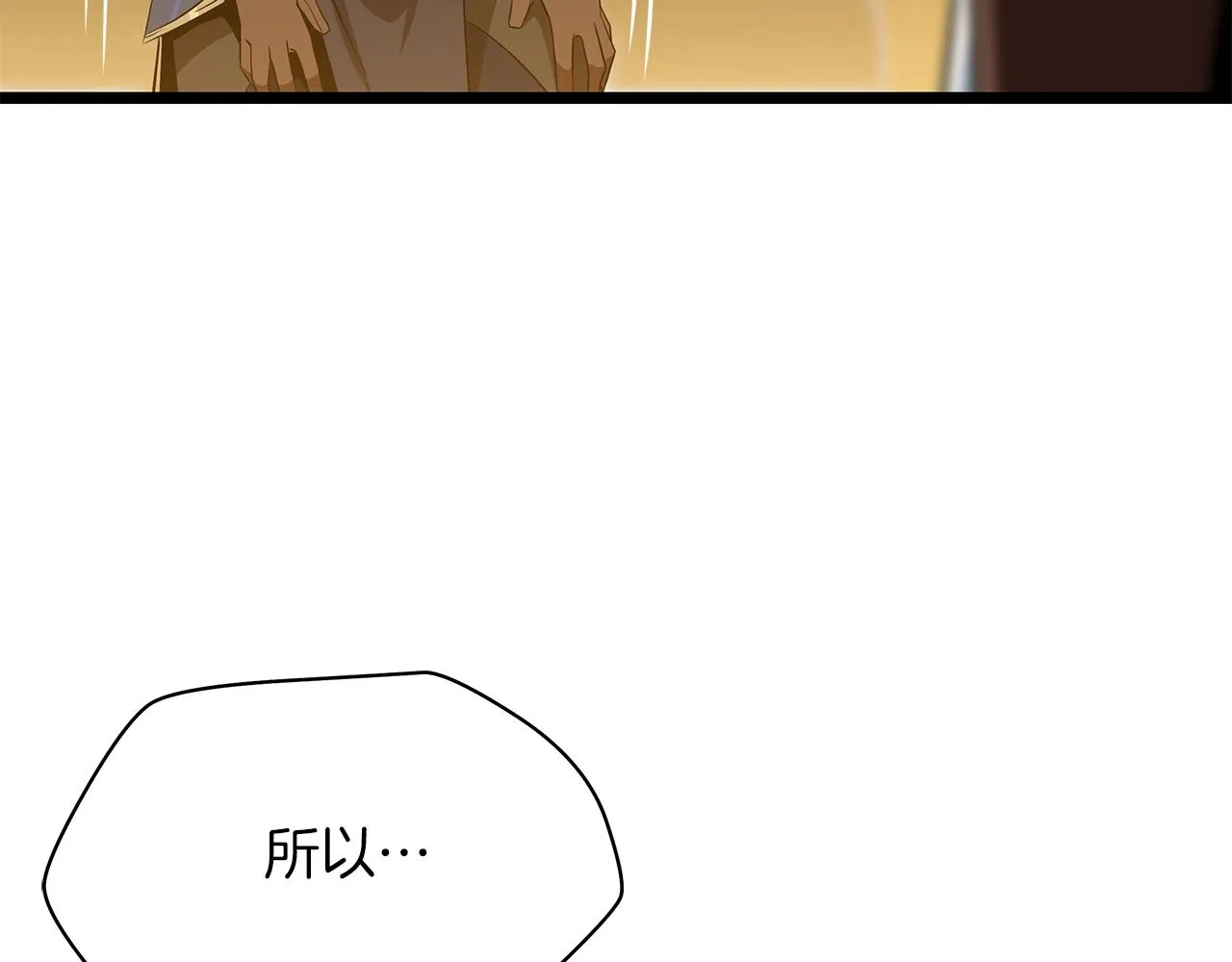 第112话 掌中之物 第13页