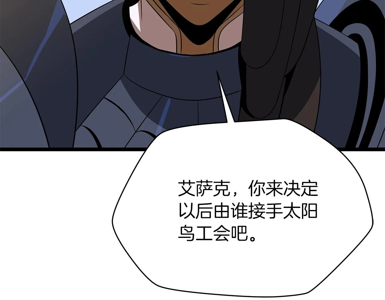第112话 掌中之物 第15页