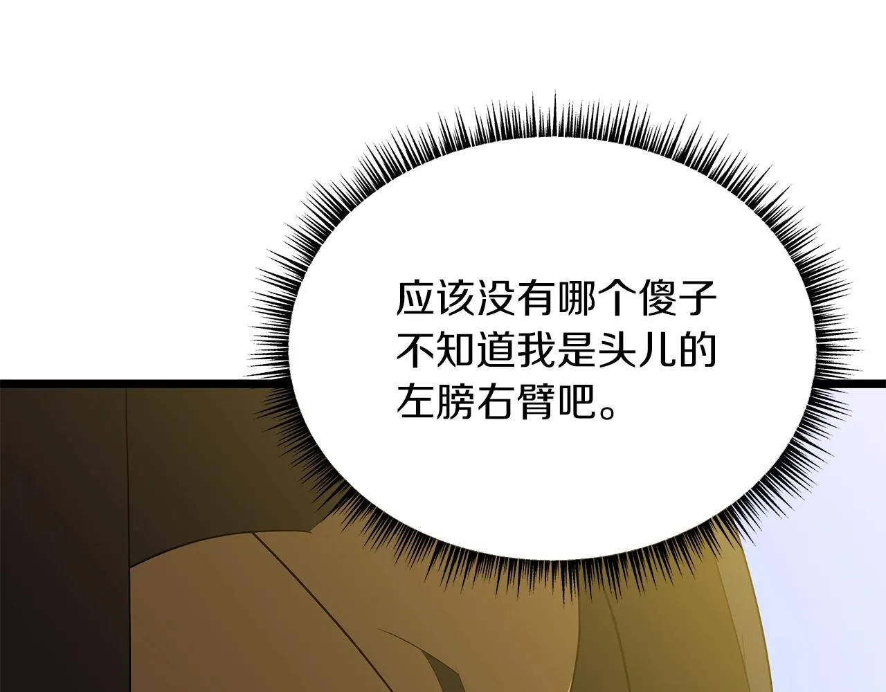 第112话 掌中之物 第19页