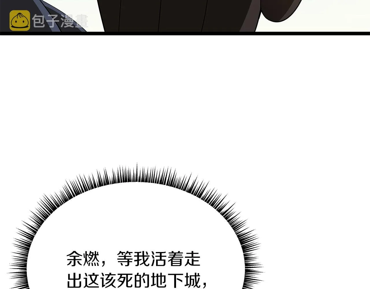 第112话 掌中之物 第21页