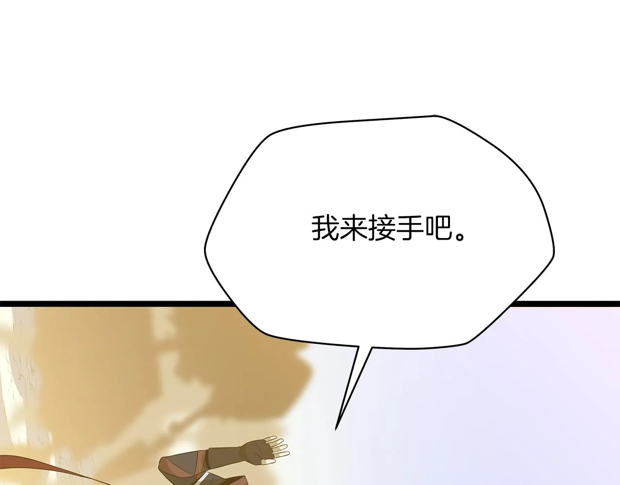 第112话 掌中之物 第26页