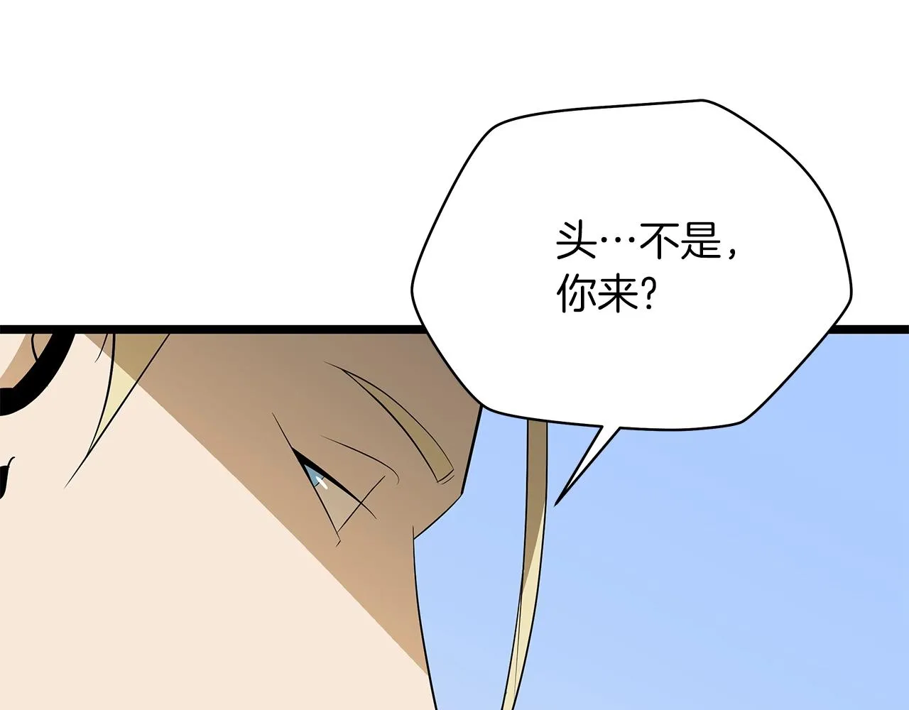第112话 掌中之物 第30页