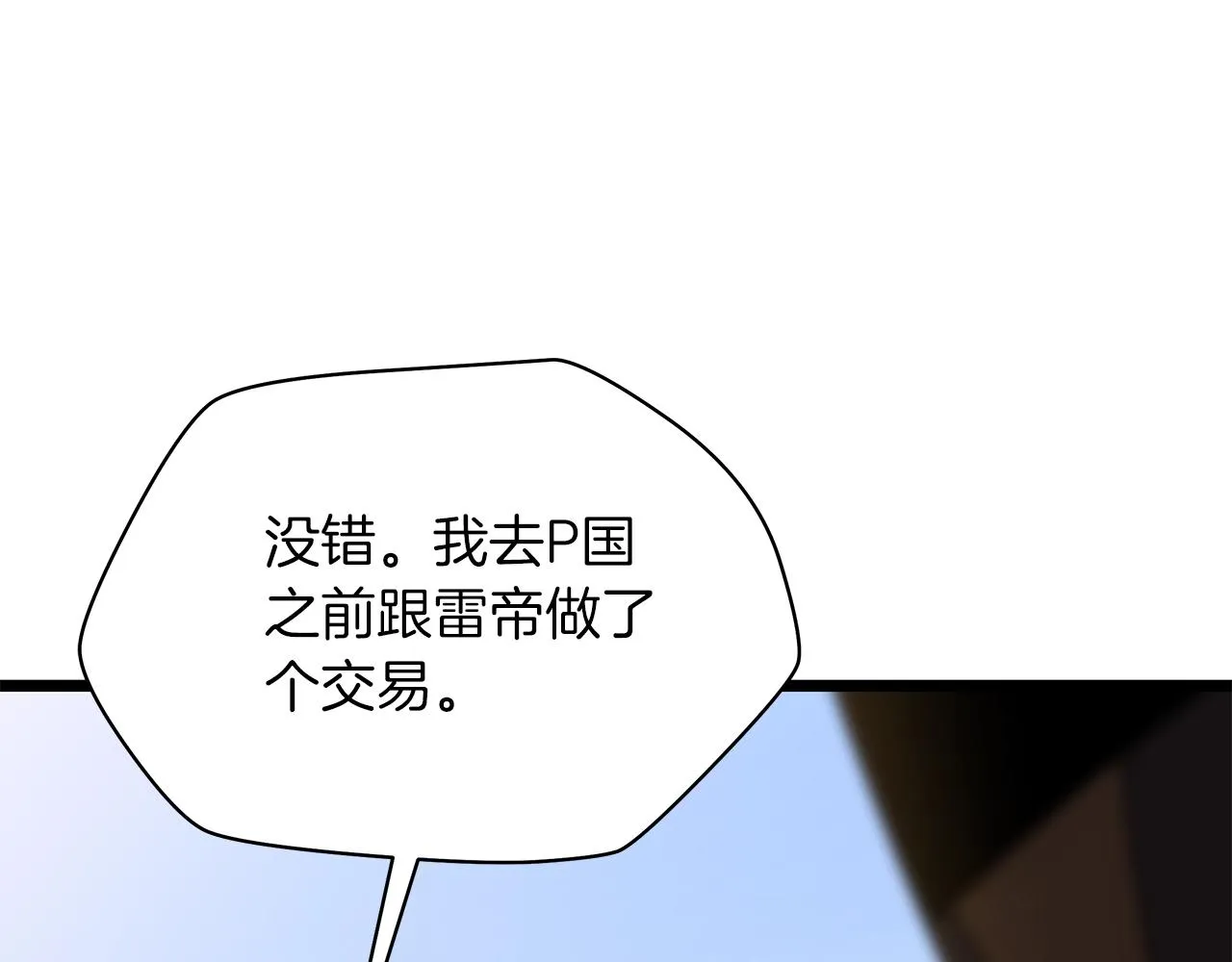 第112话 掌中之物 第33页