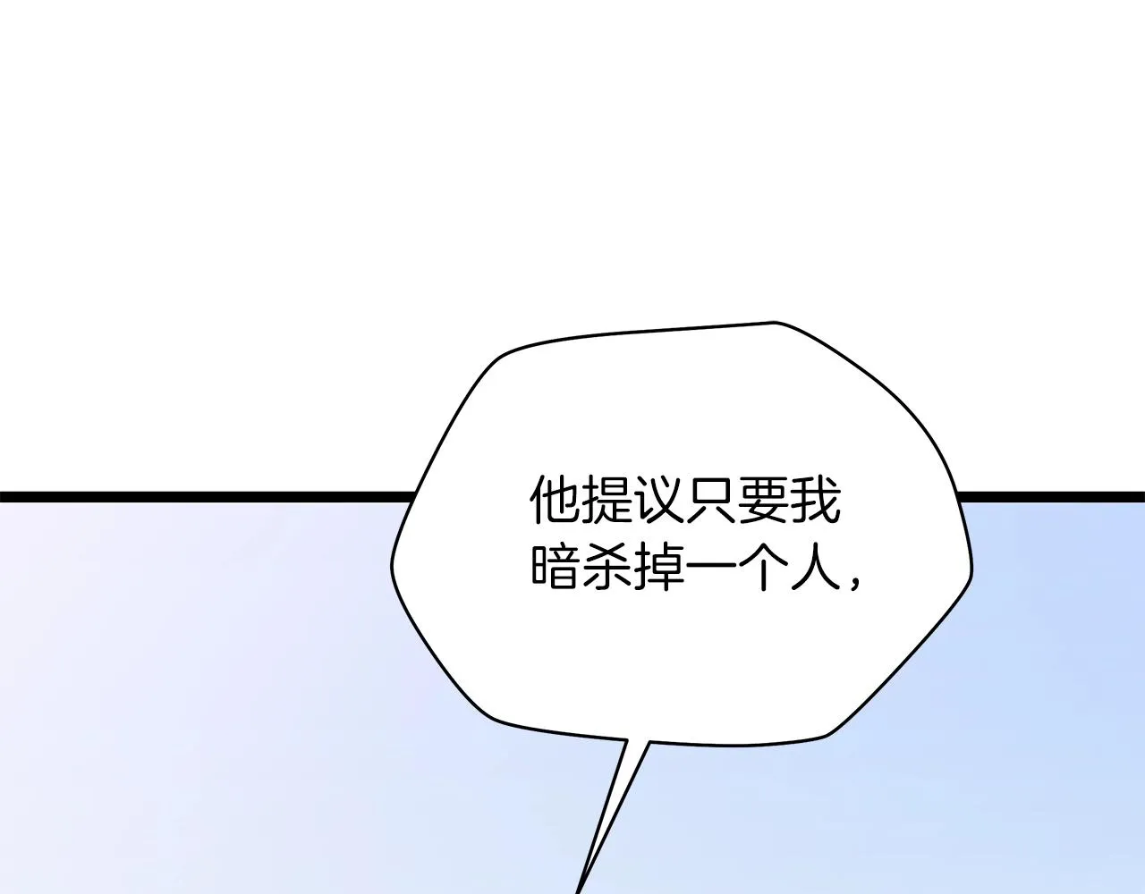第112话 掌中之物 第36页