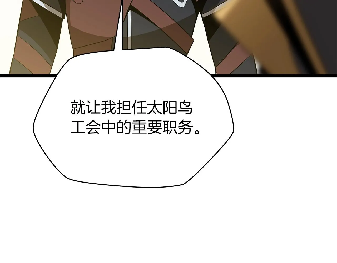 第112话 掌中之物 第38页