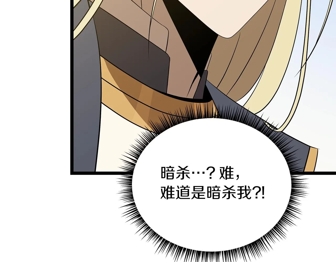 第112话 掌中之物 第40页