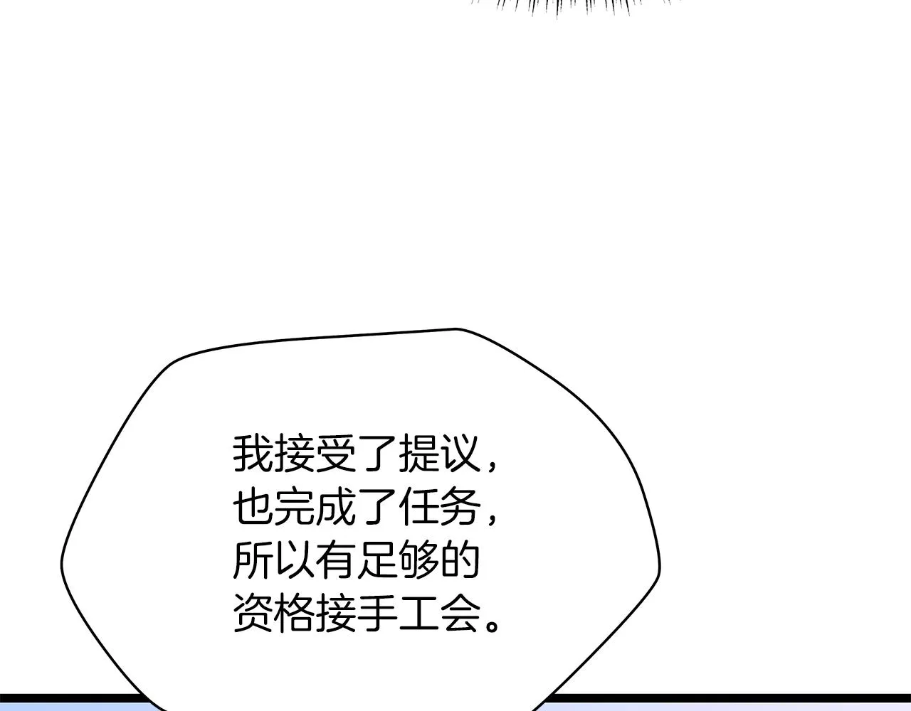 第112话 掌中之物 第41页