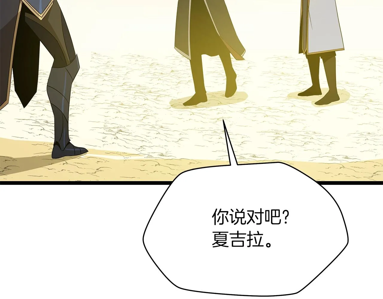 第112话 掌中之物 第43页
