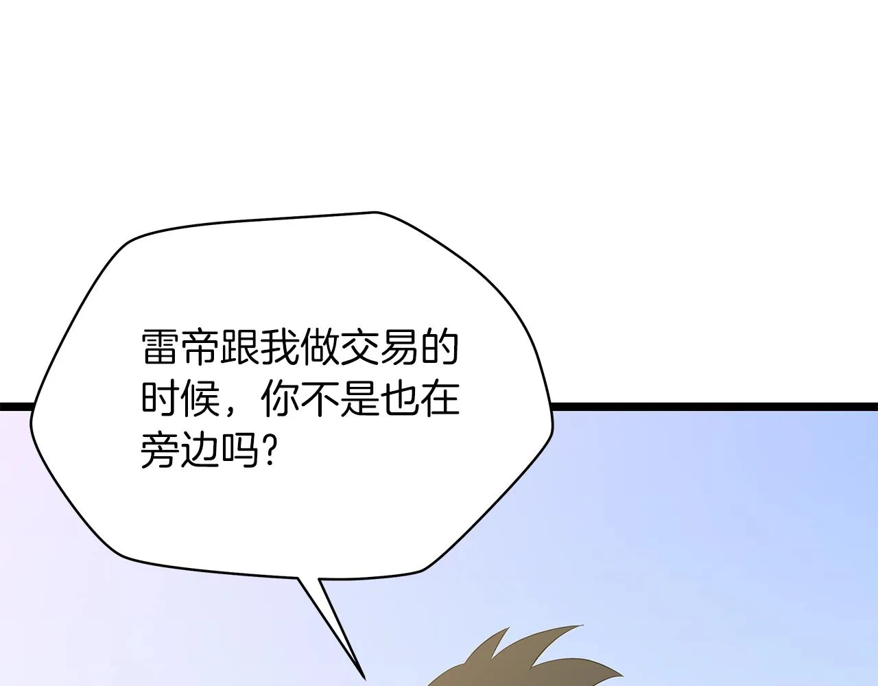 第112话 掌中之物 第45页