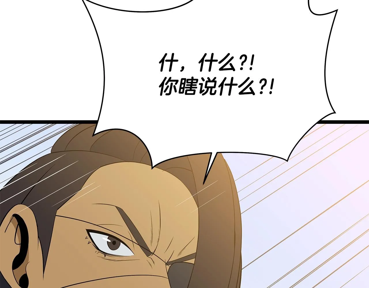 第112话 掌中之物 第48页