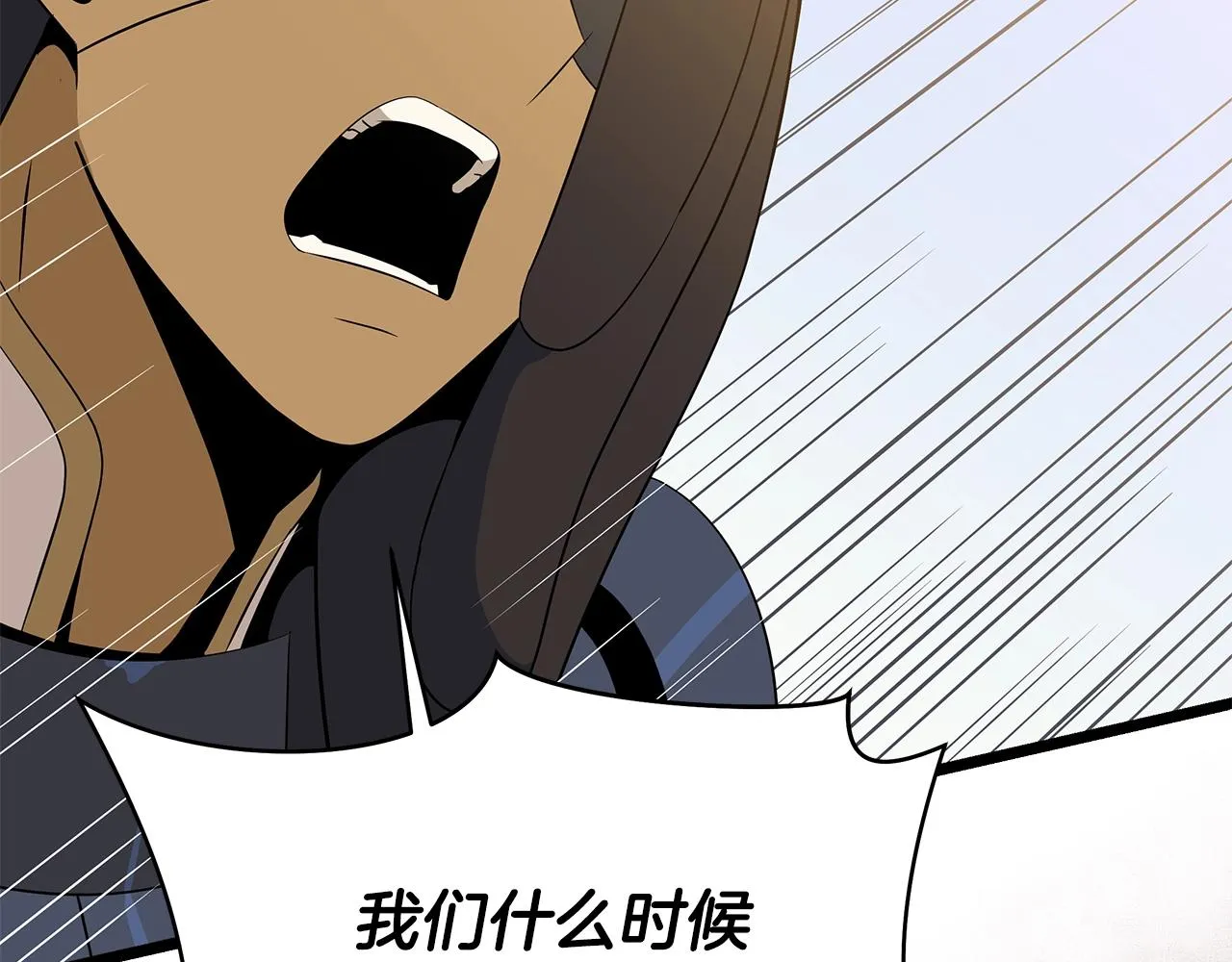 第112话 掌中之物 第49页