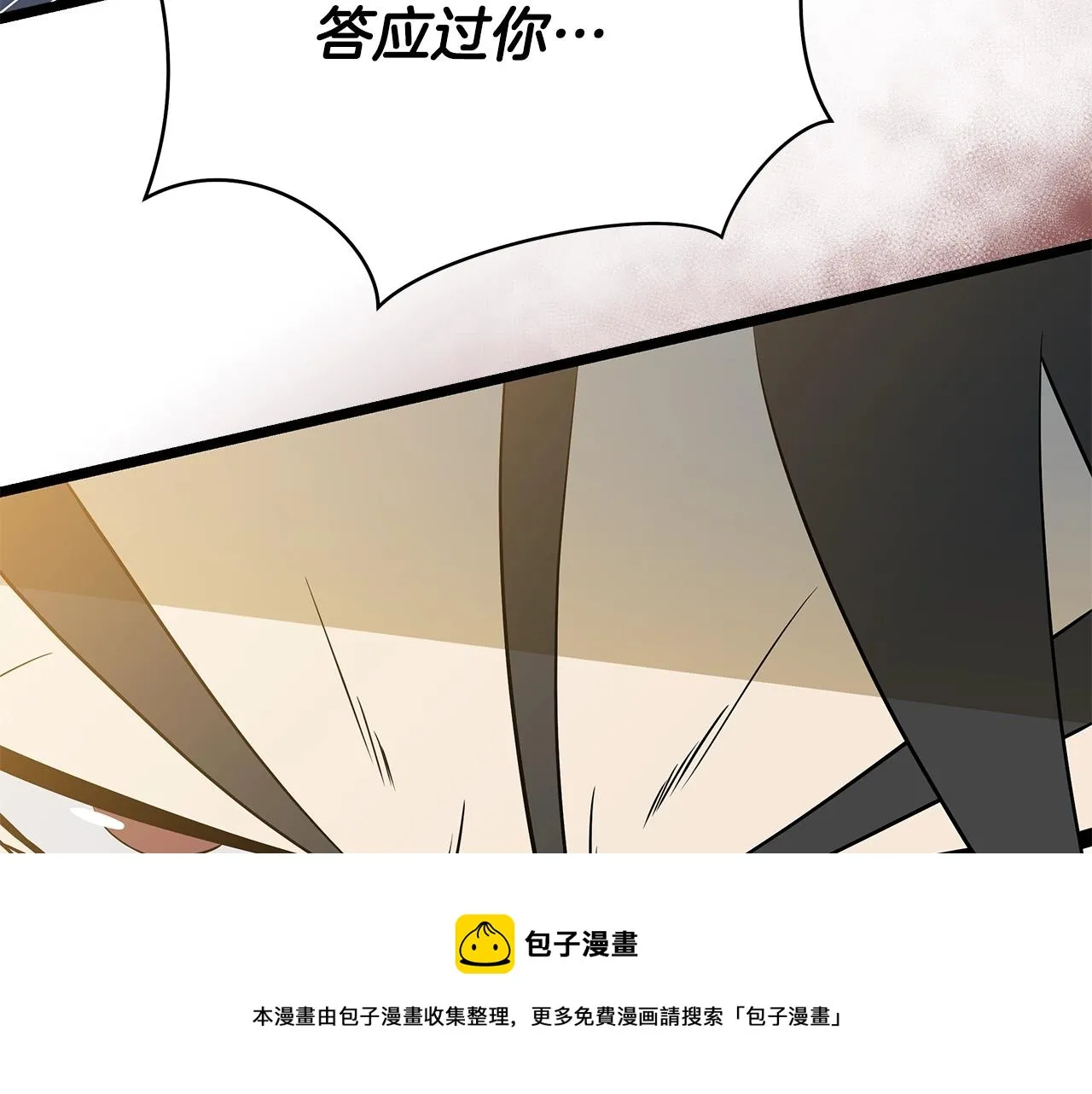 第112话 掌中之物 第50页