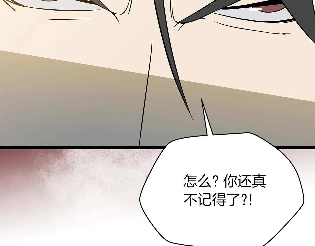 第112话 掌中之物 第51页