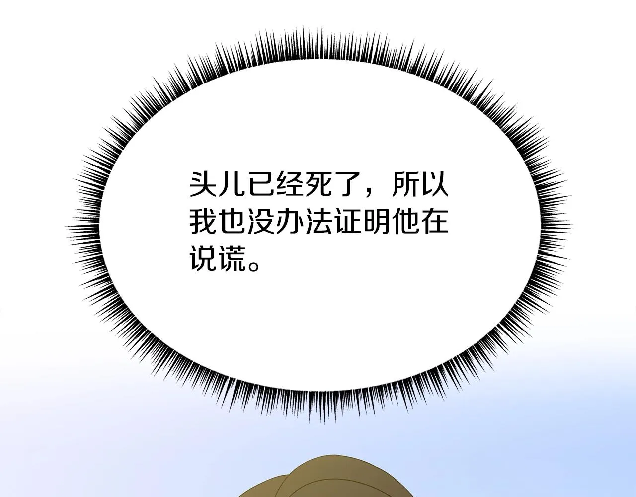 第112话 掌中之物 第53页