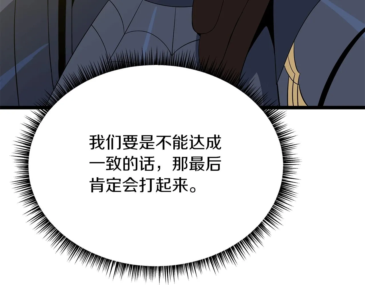 第112话 掌中之物 第55页