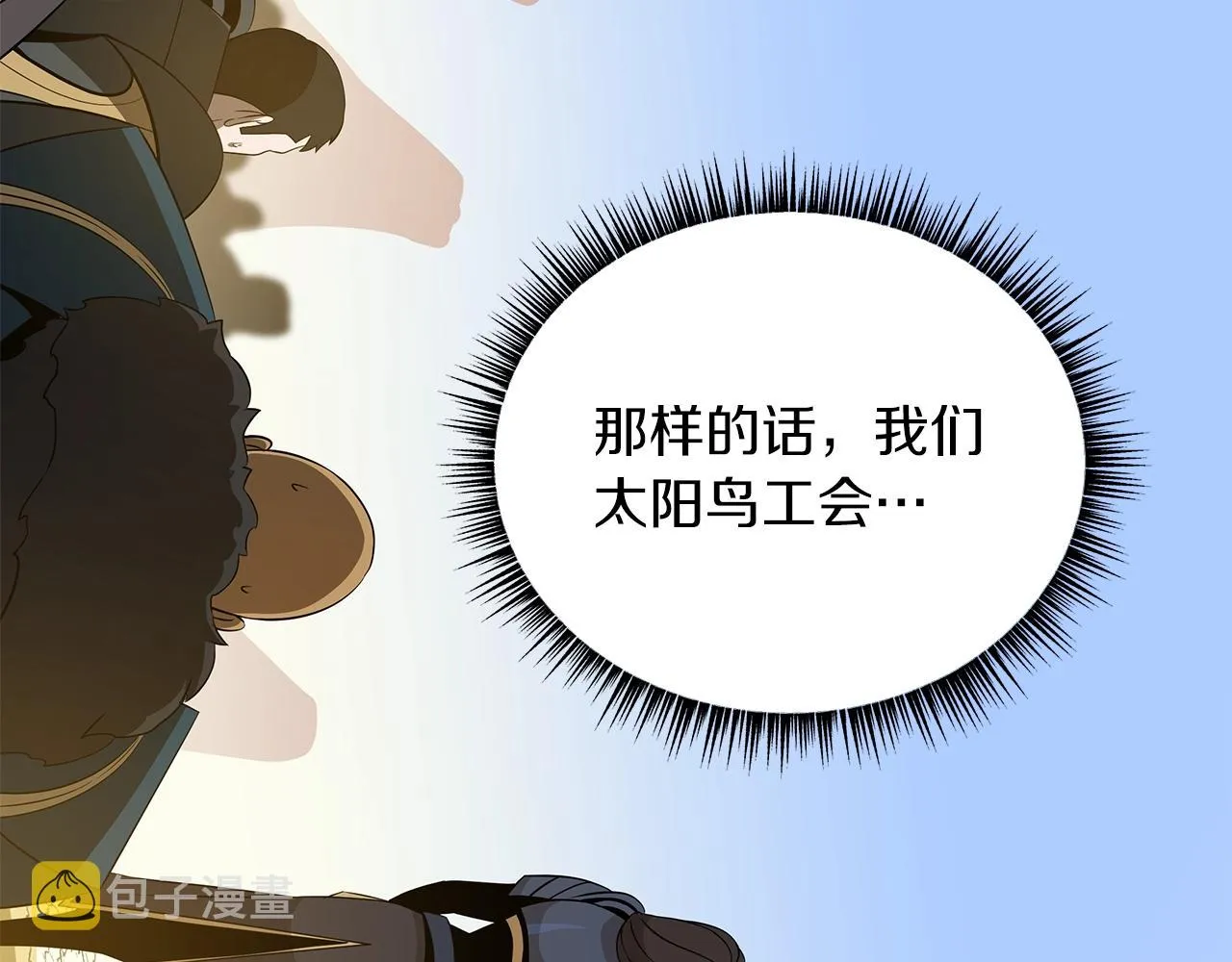 第112话 掌中之物 第57页