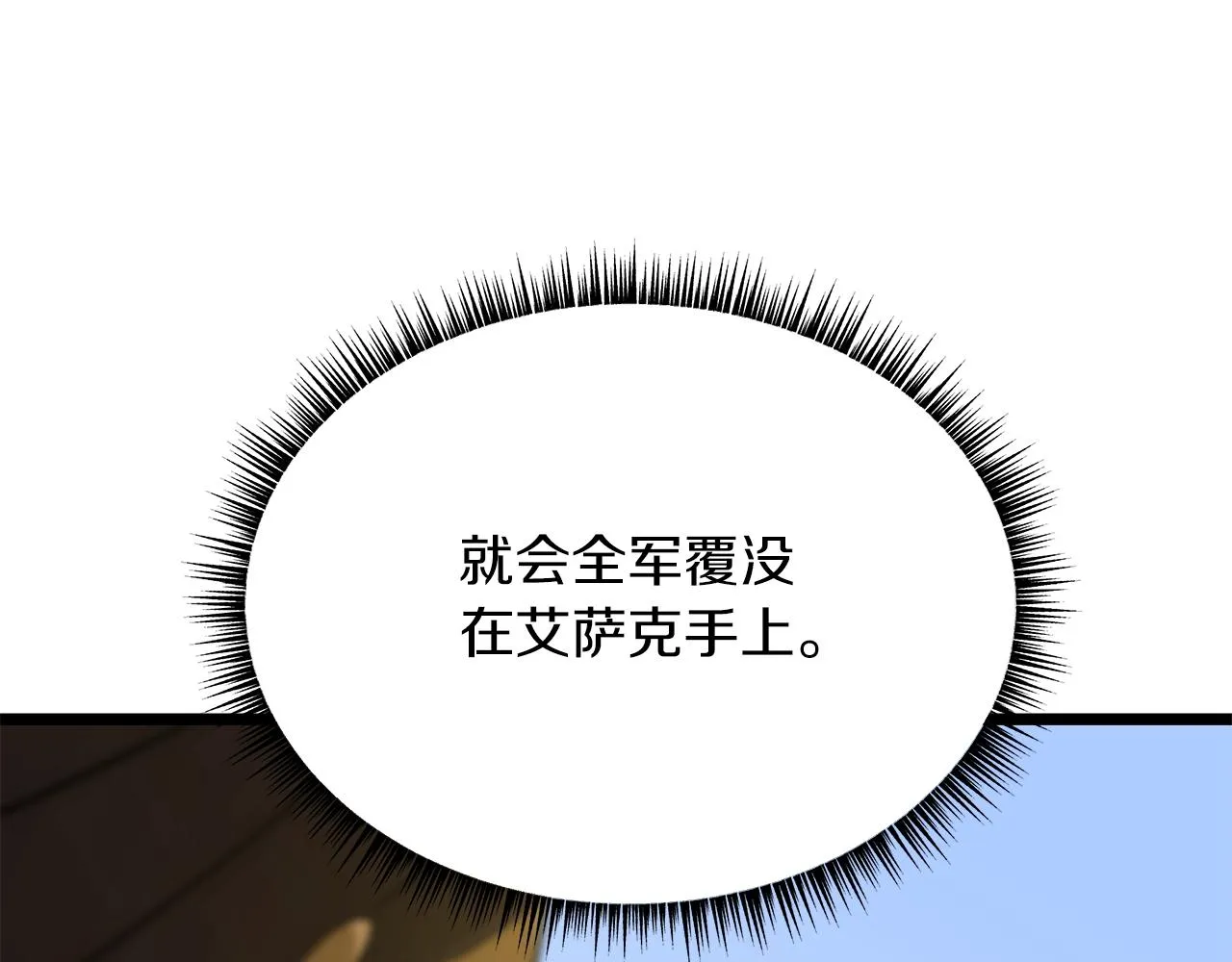 第112话 掌中之物 第61页
