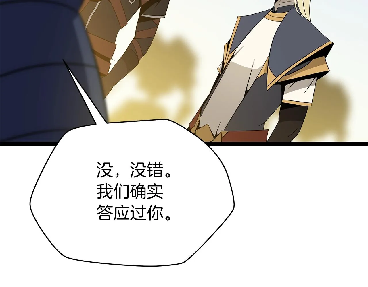 第112话 掌中之物 第63页