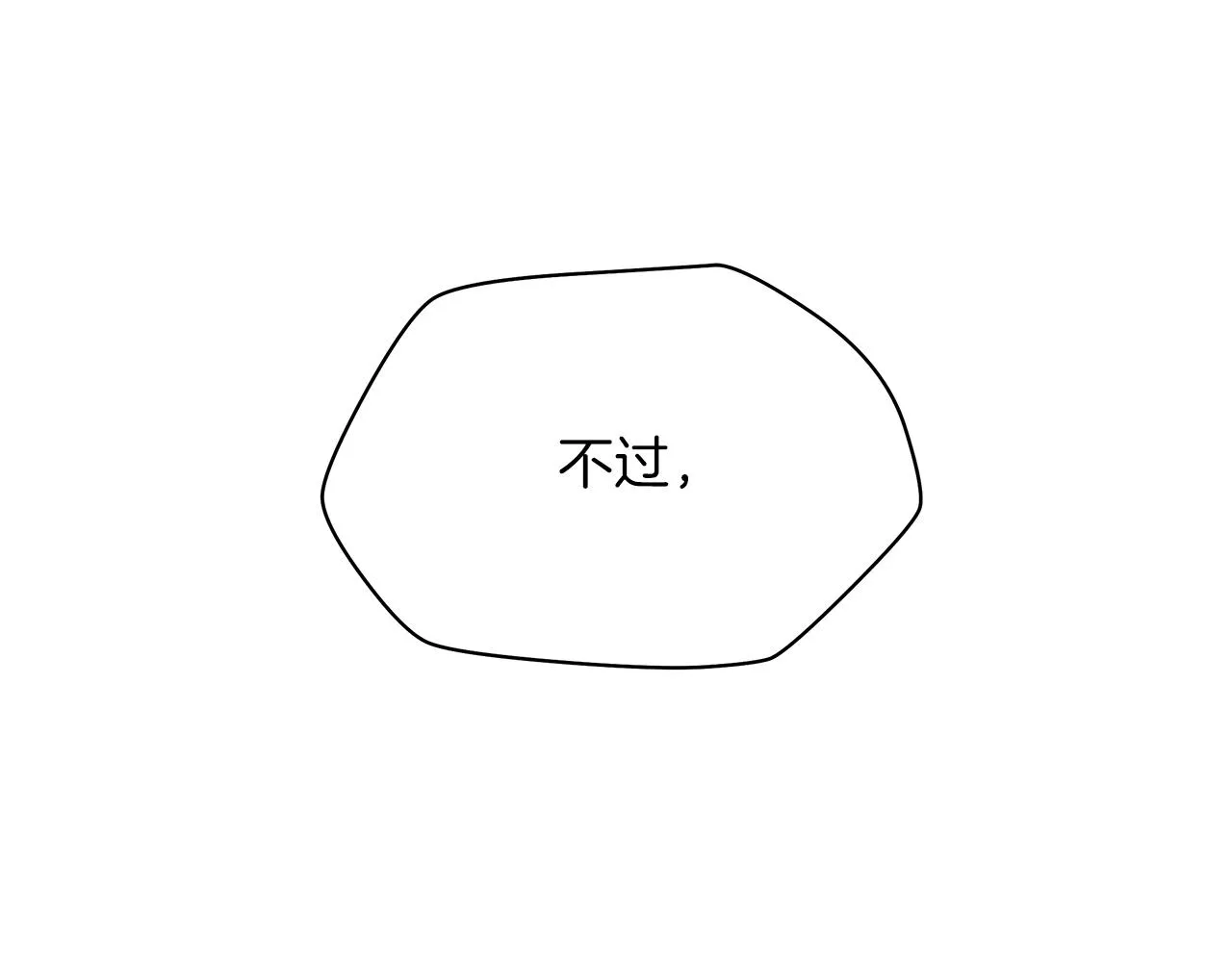 第112话 掌中之物 第69页