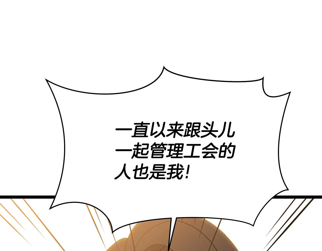 第112话 掌中之物 第75页