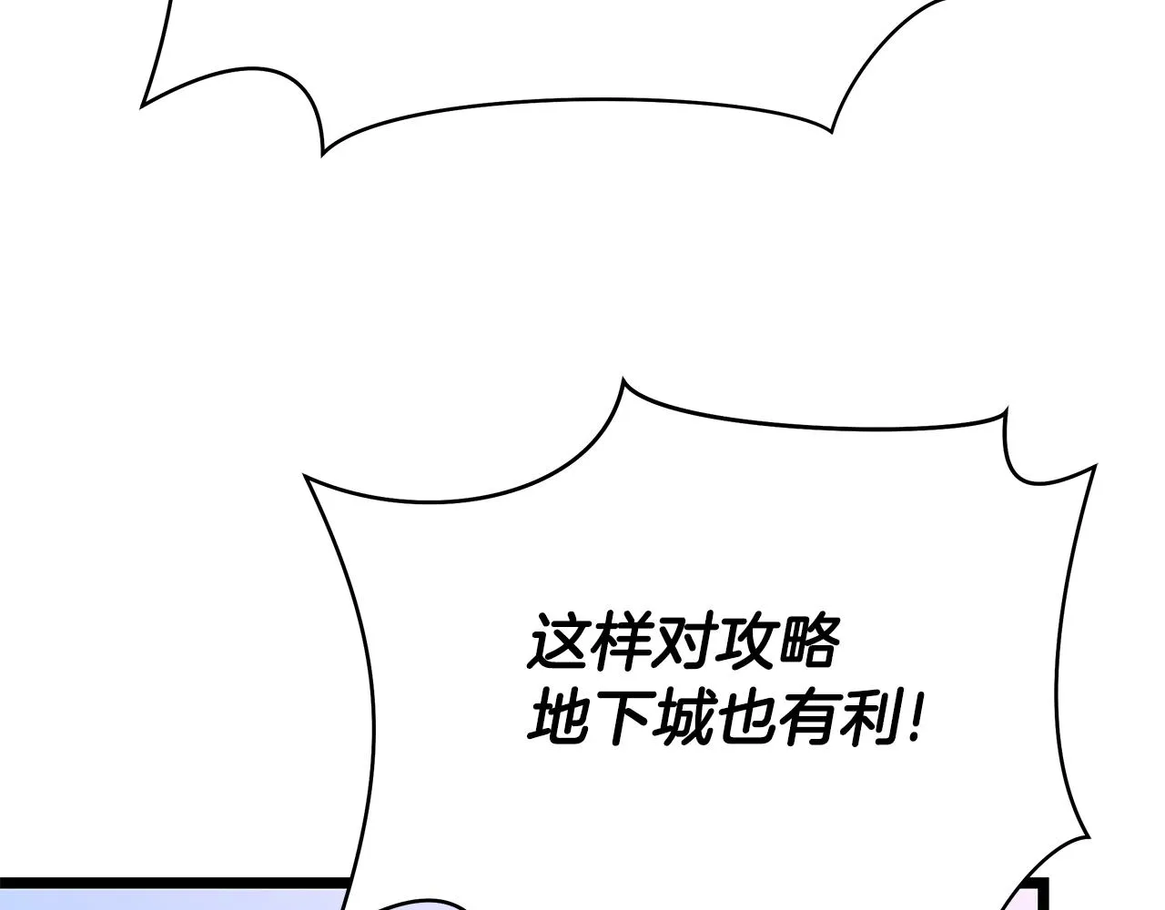 第112话 掌中之物 第78页