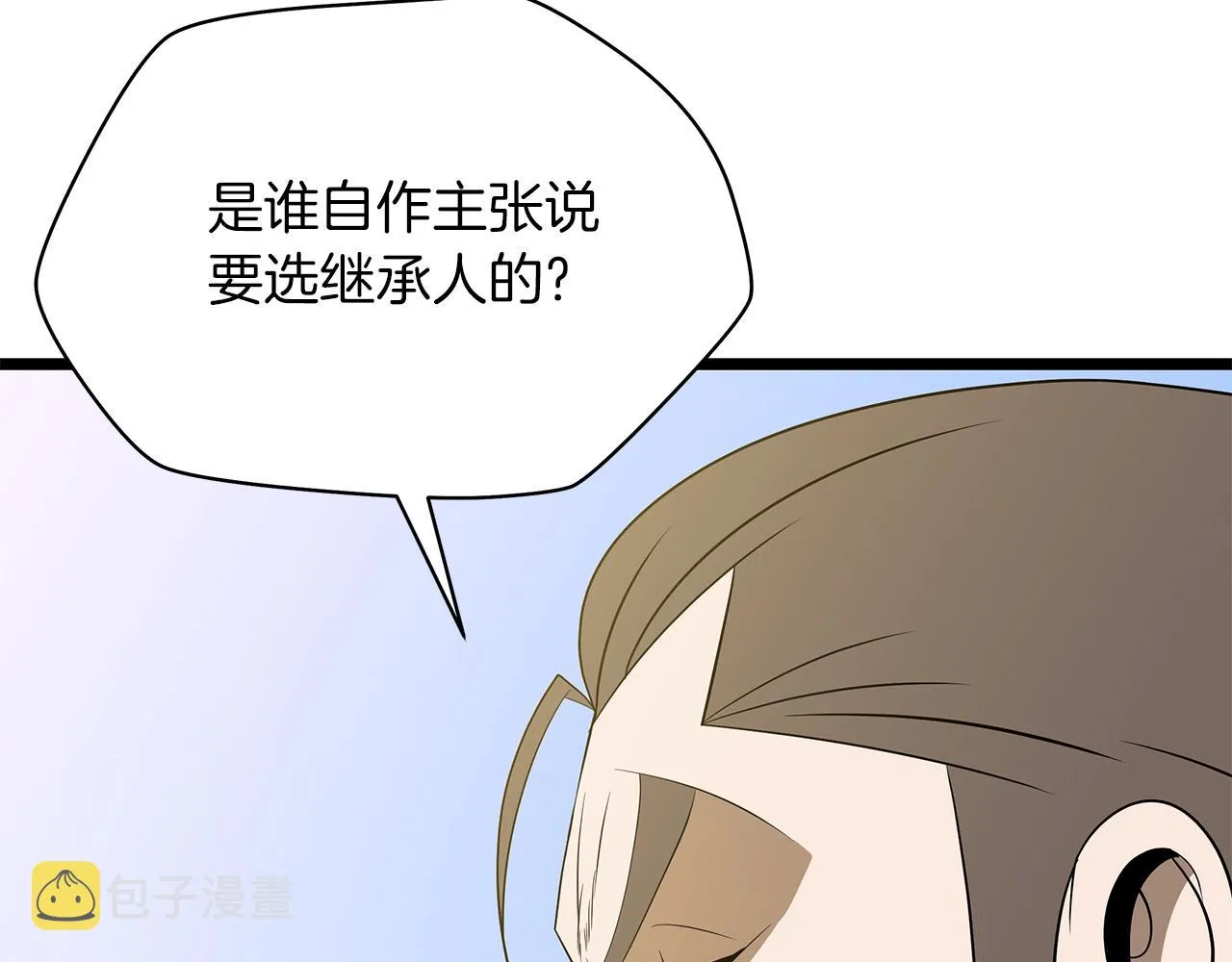 第112话 掌中之物 第90页