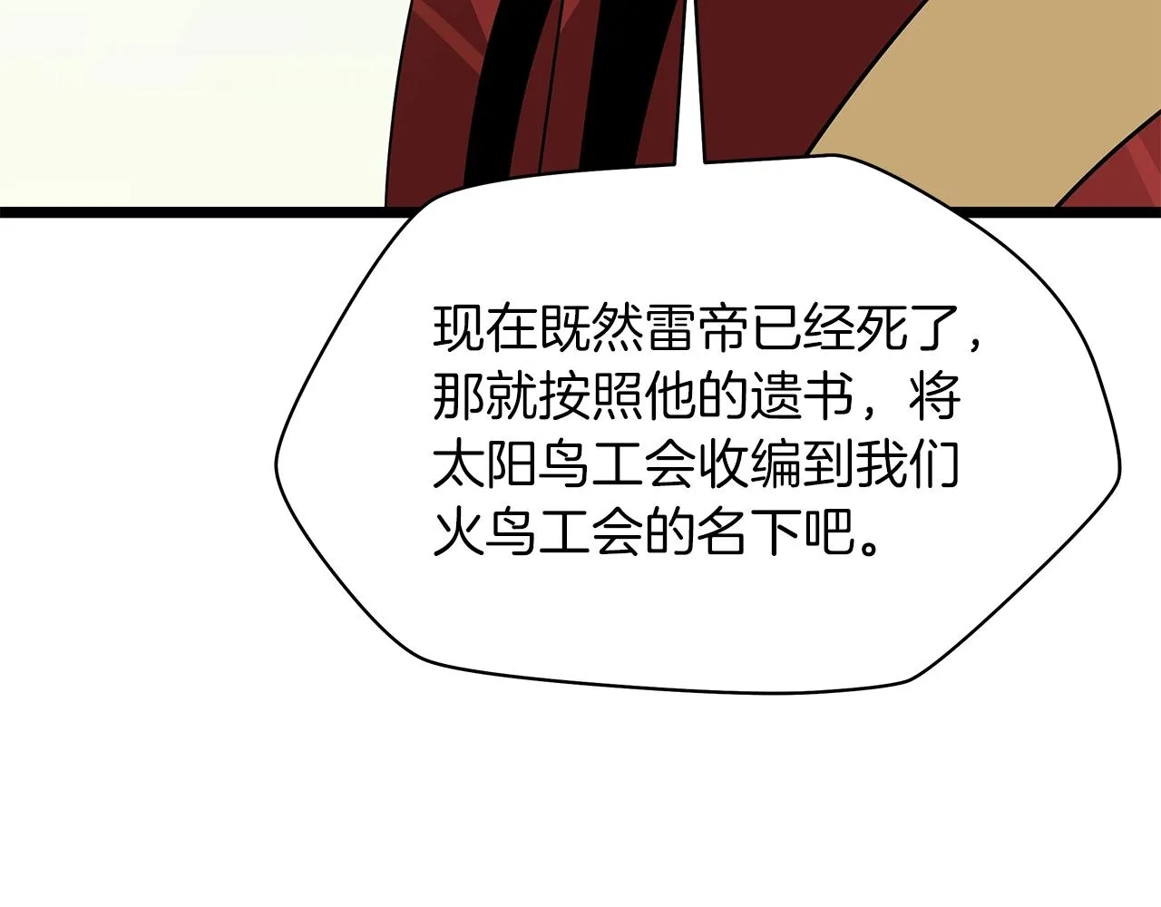 第112话 掌中之物 第92页