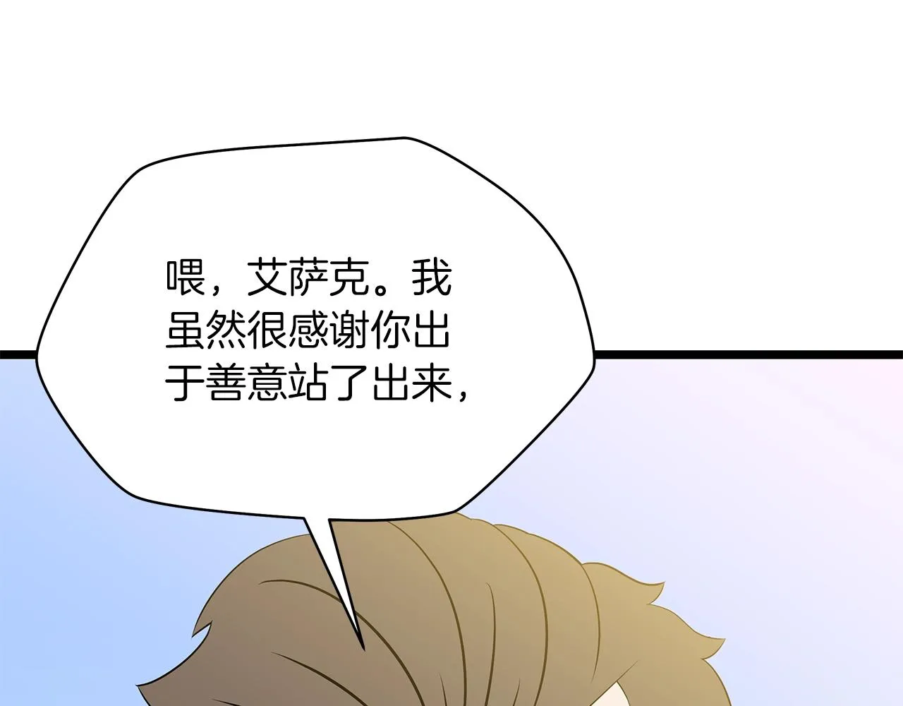 第112话 掌中之物 第93页
