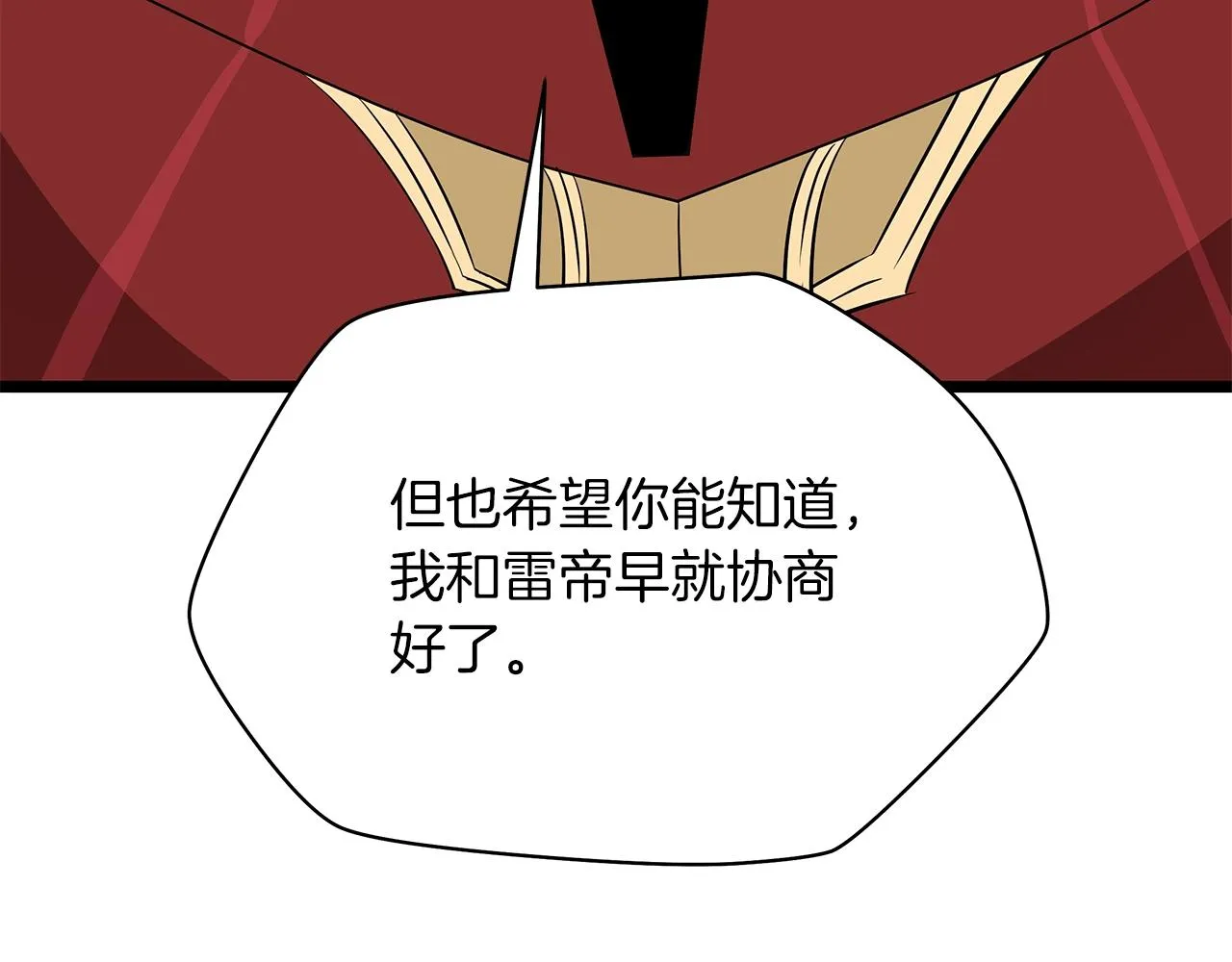 第112话 掌中之物 第95页