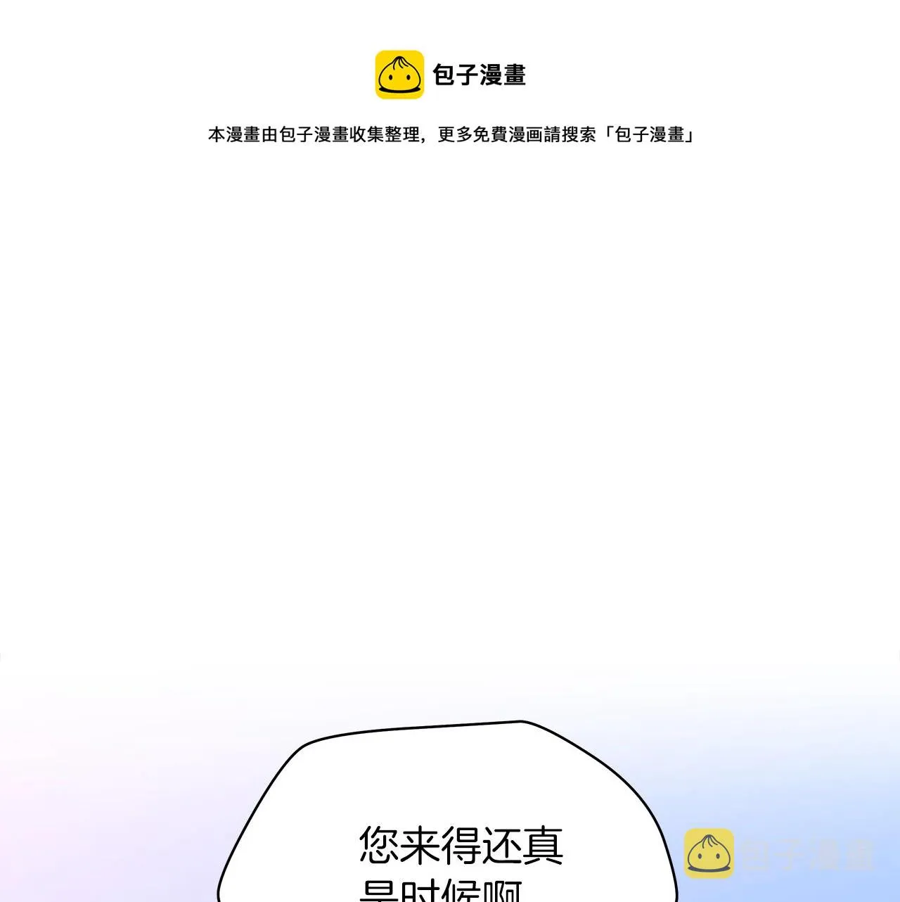 第112话 掌中之物 第99页