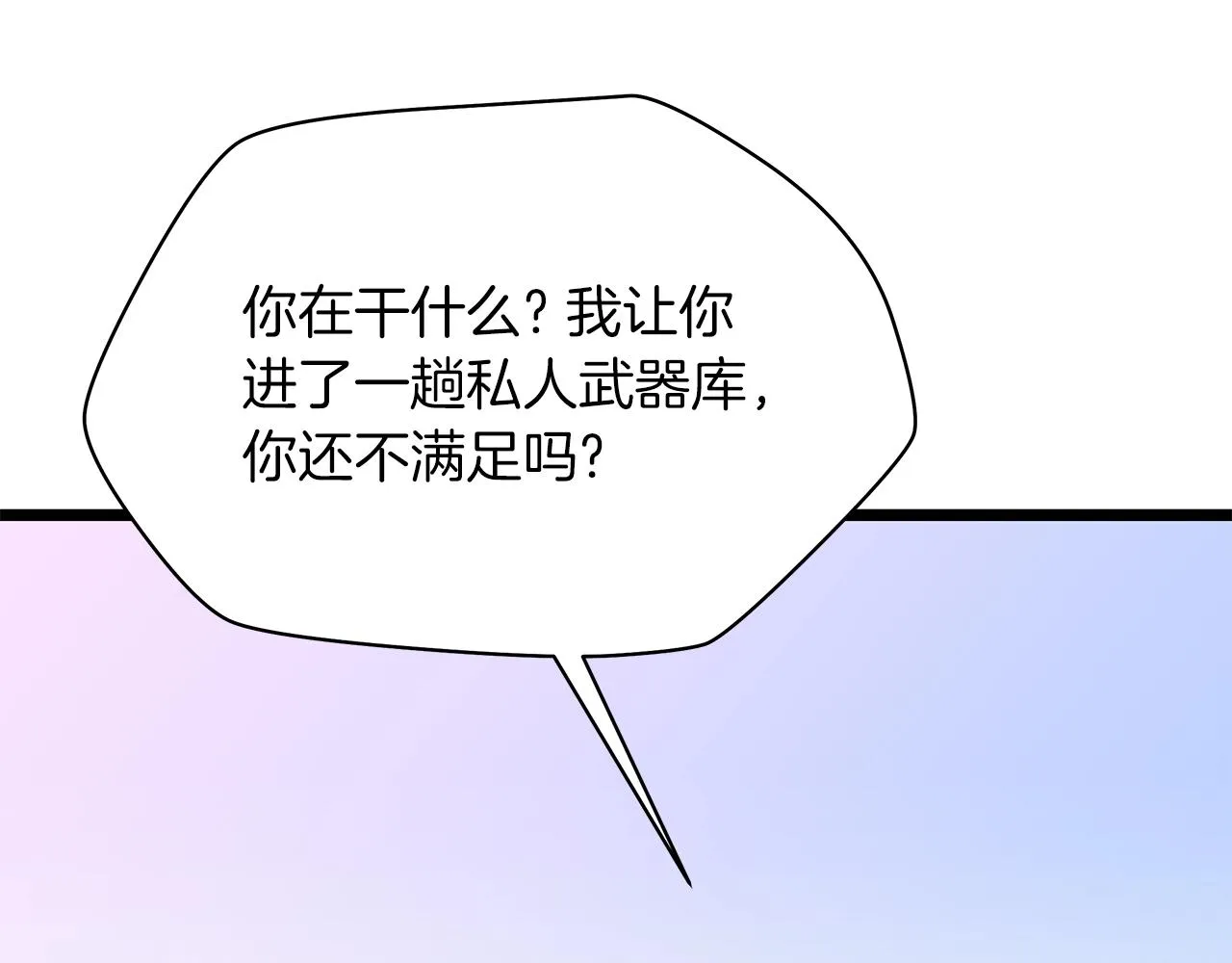 第112话 掌中之物 第103页