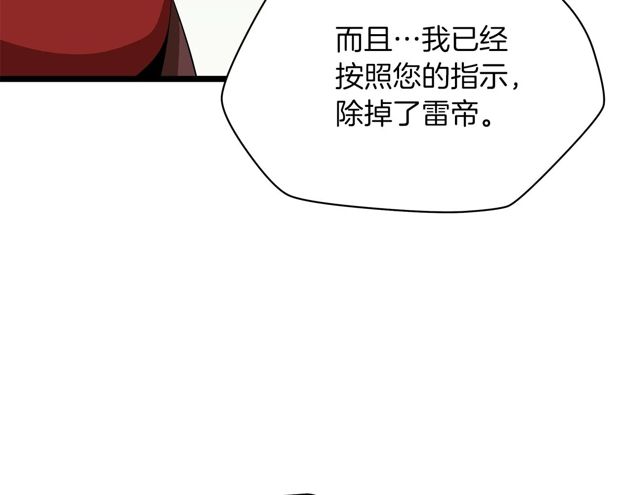 第112话 掌中之物 第108页