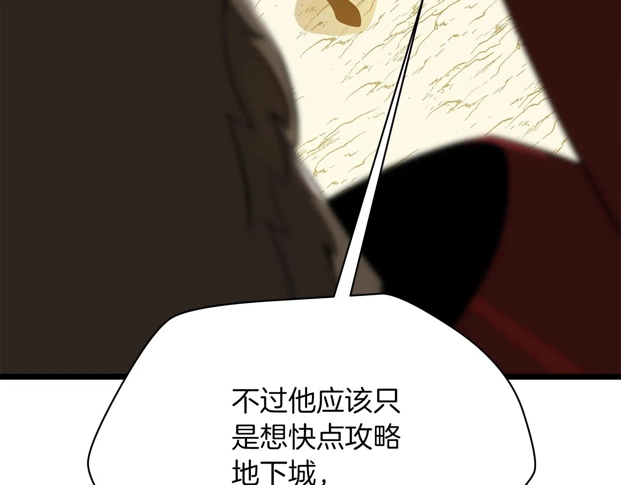 第112话 掌中之物 第111页