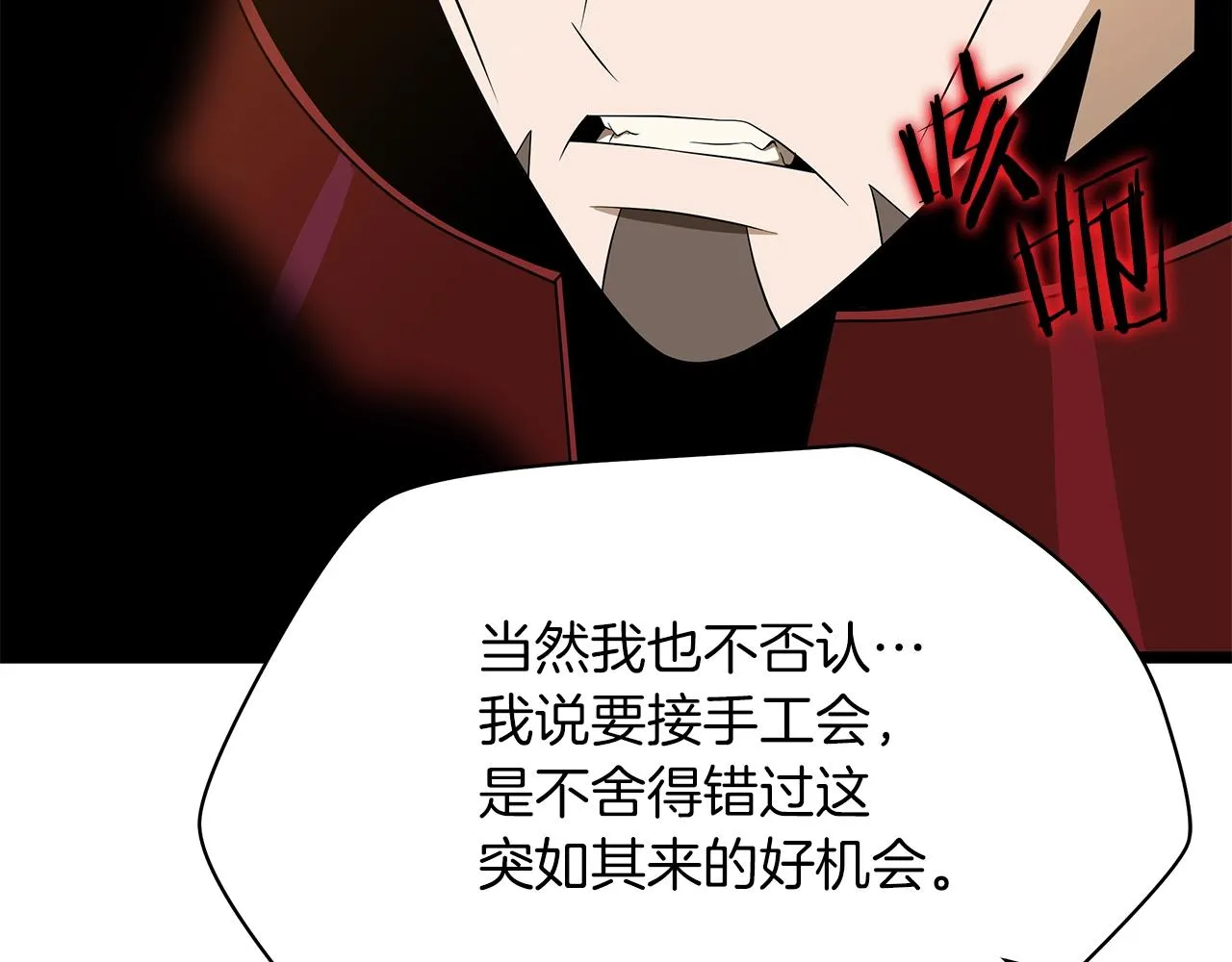 第112话 掌中之物 第114页