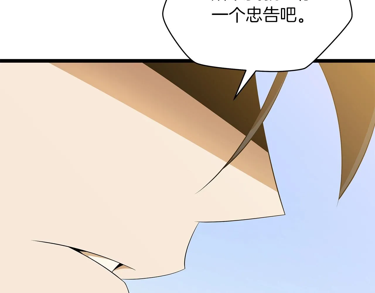 第112话 掌中之物 第117页